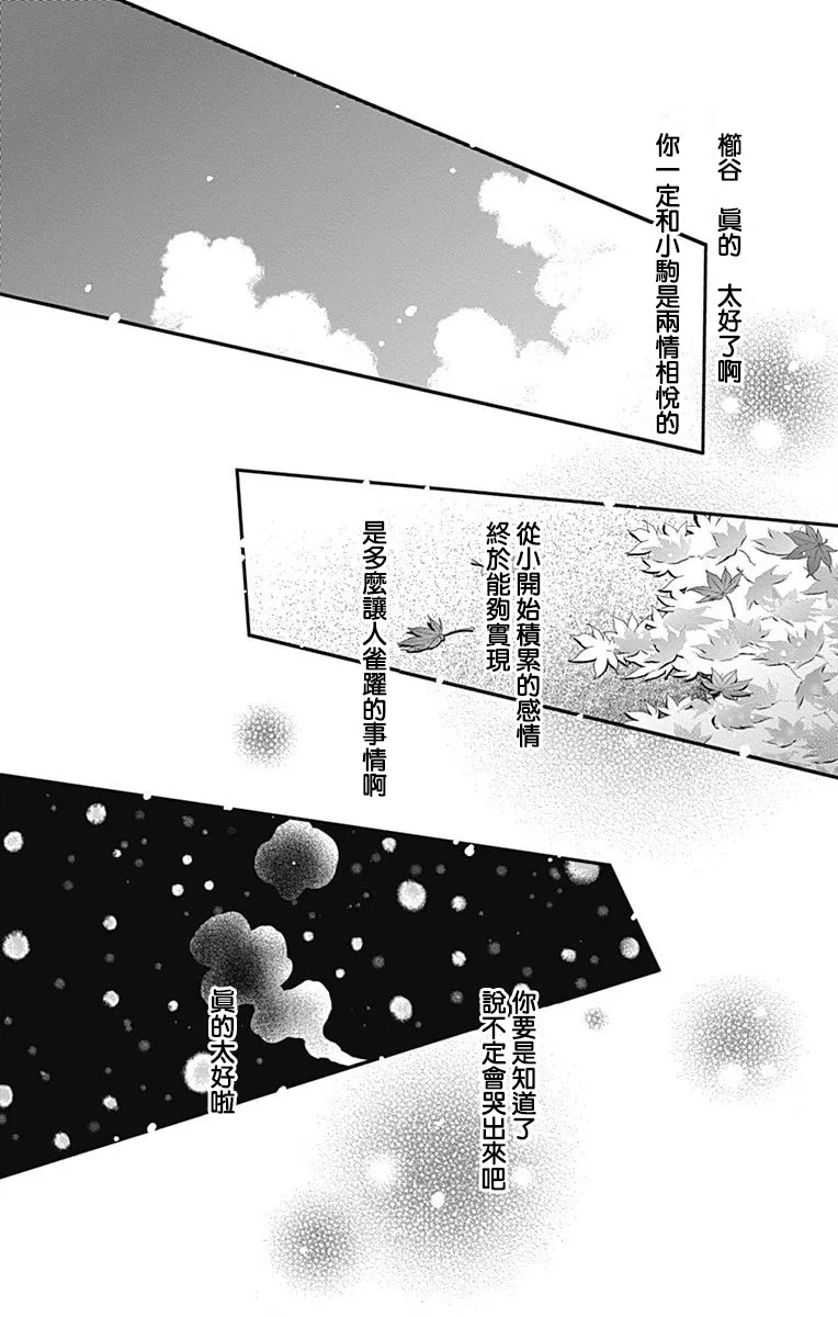 第16话 第43页