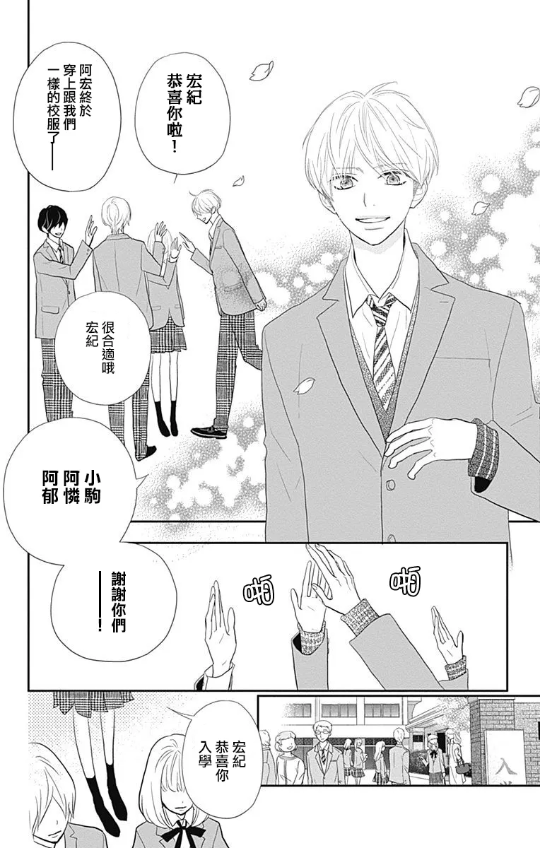 第16话 第45页
