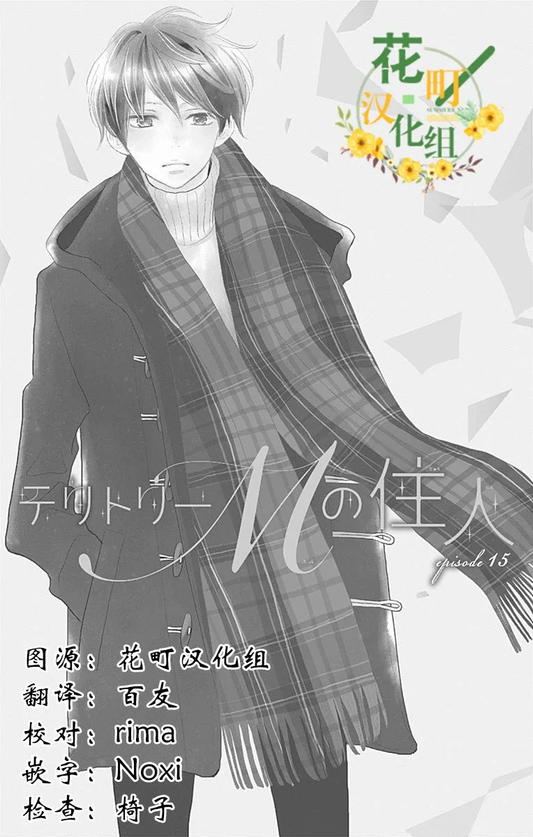 第15话 第1页