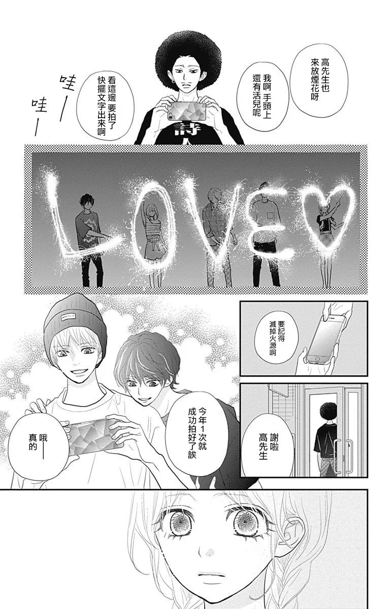 第15话 第5页