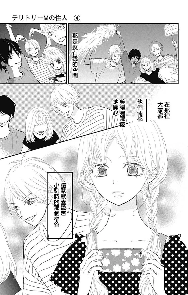 第15话 第7页