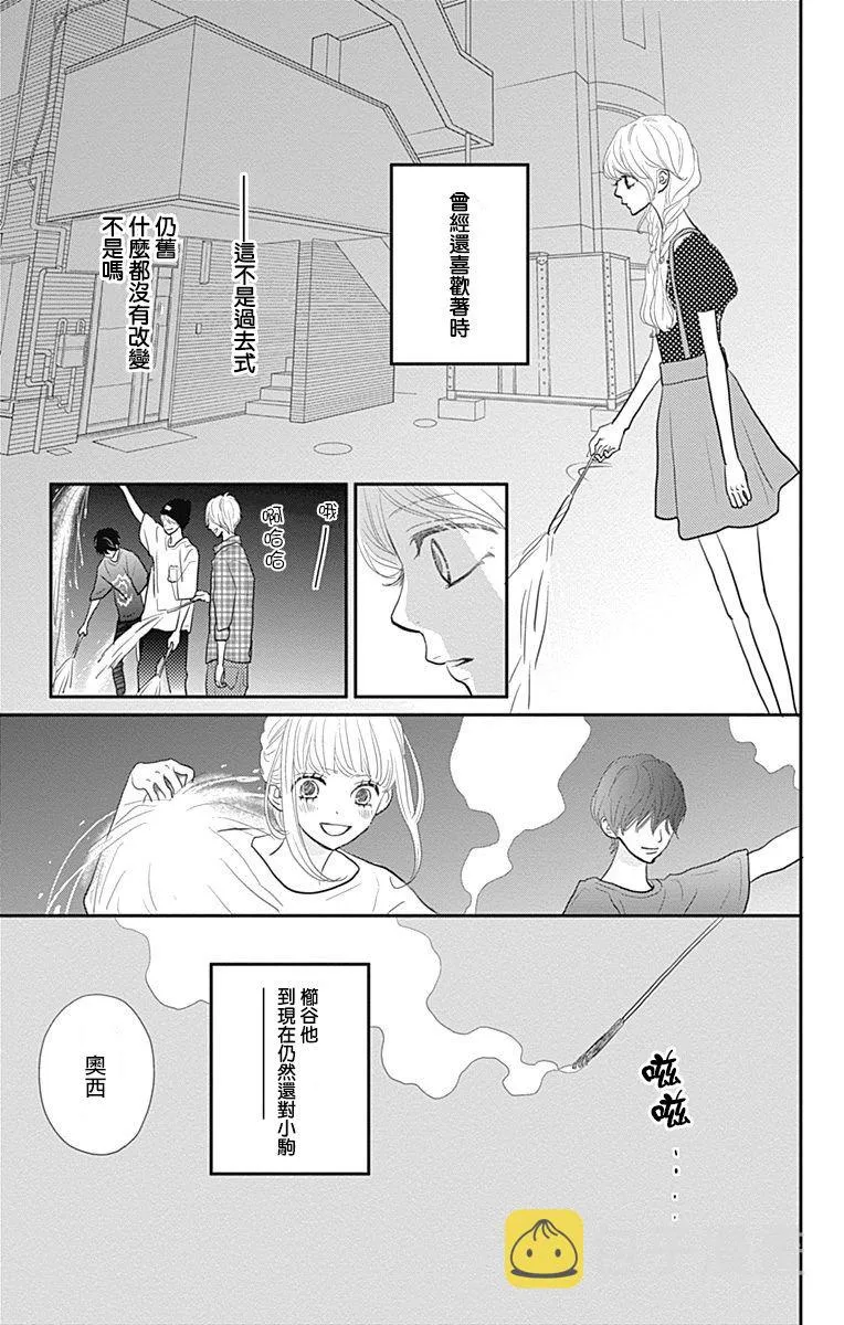 第15话 第9页