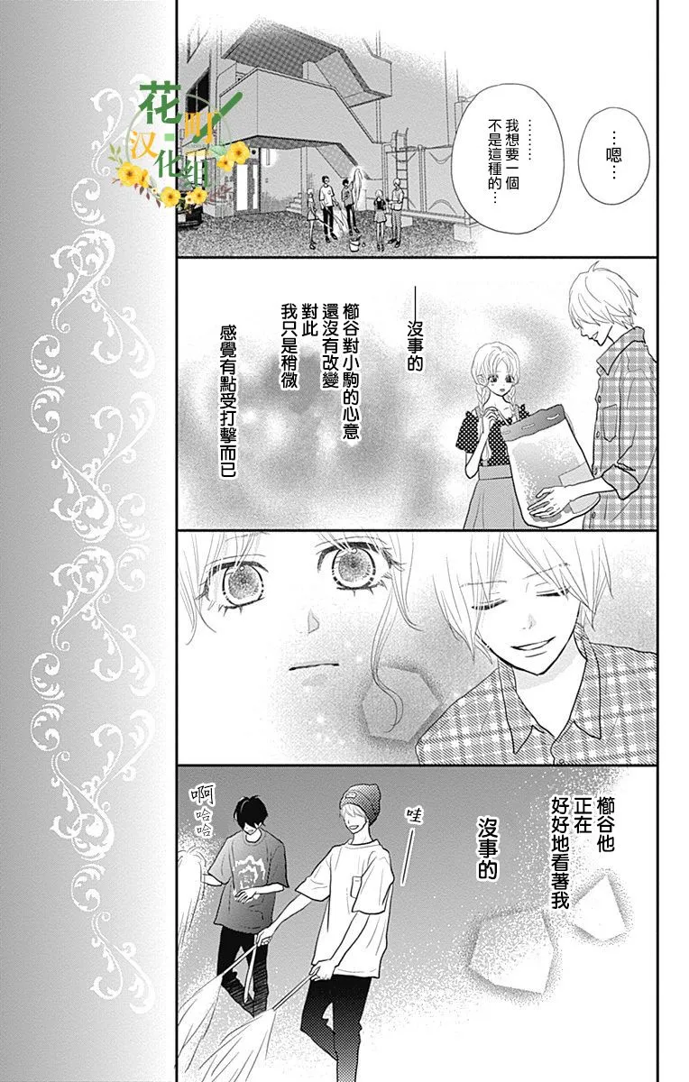 第15话 第11页