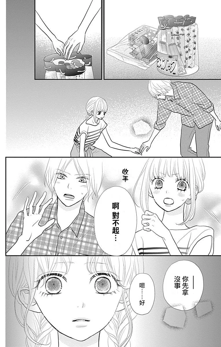 第15话 第12页