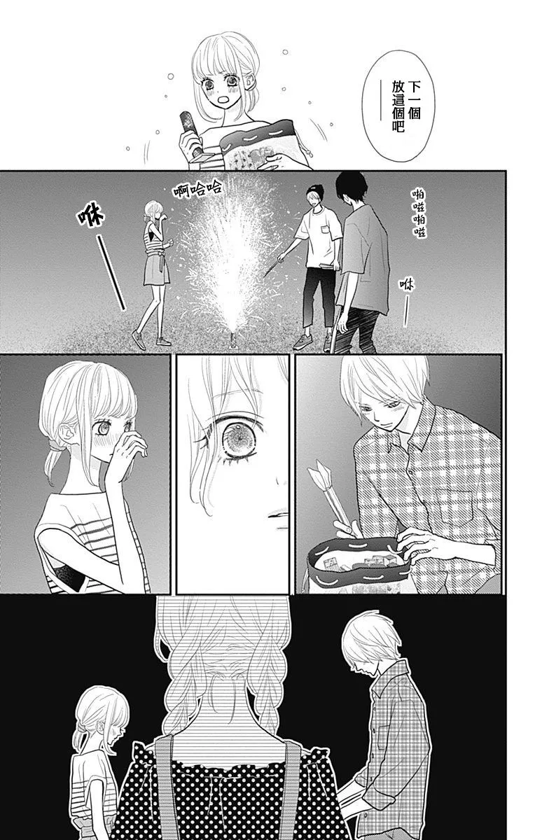 第15话 第13页
