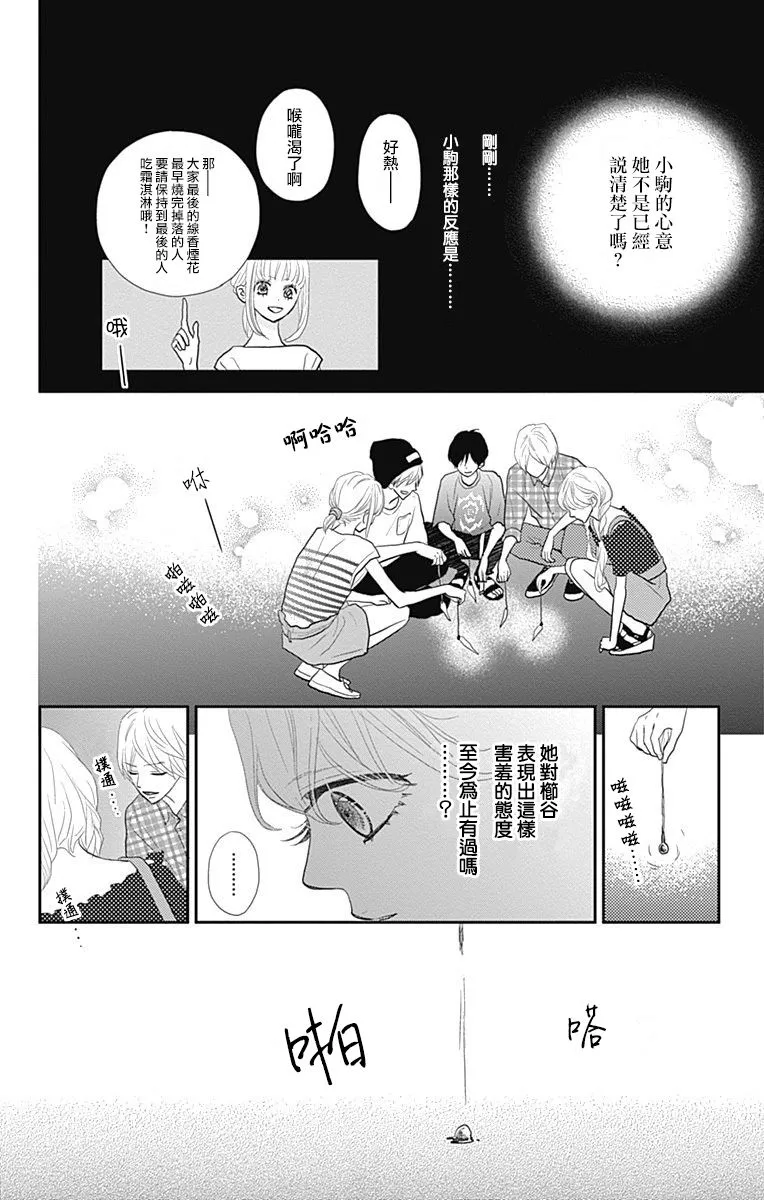 第15话 第14页