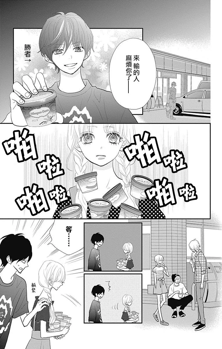 第15话 第15页