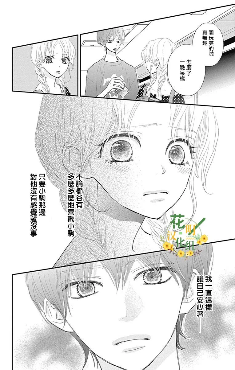 第15话 第16页
