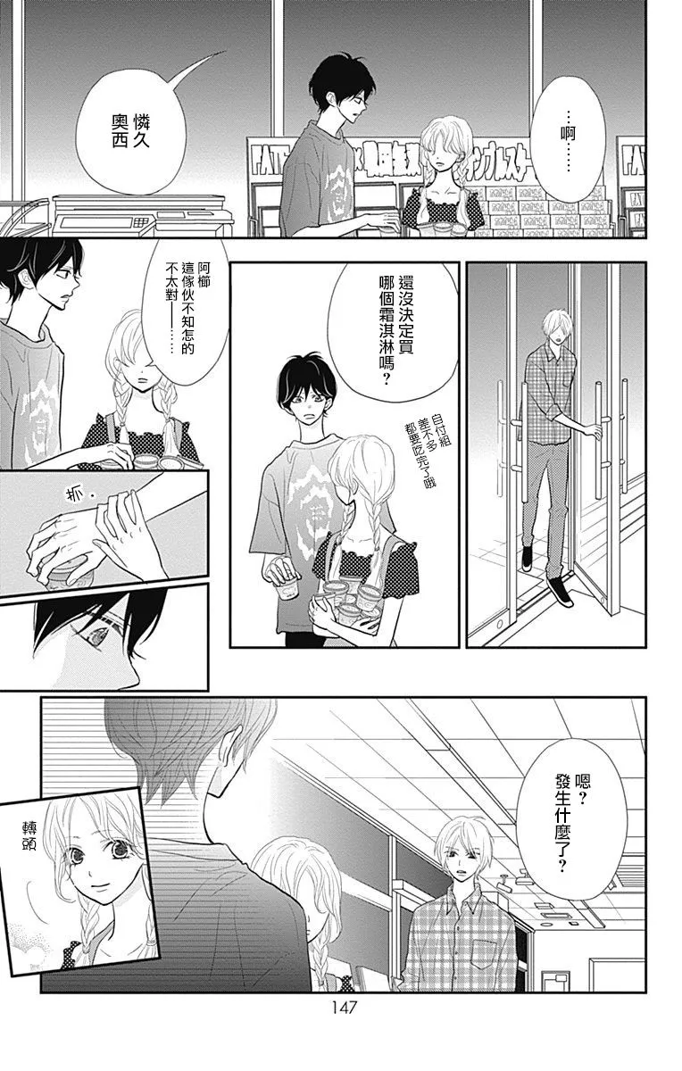 第15话 第17页