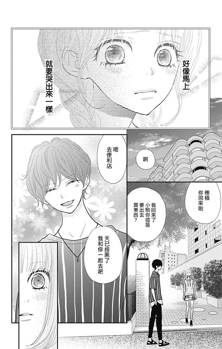 第15话 第20页