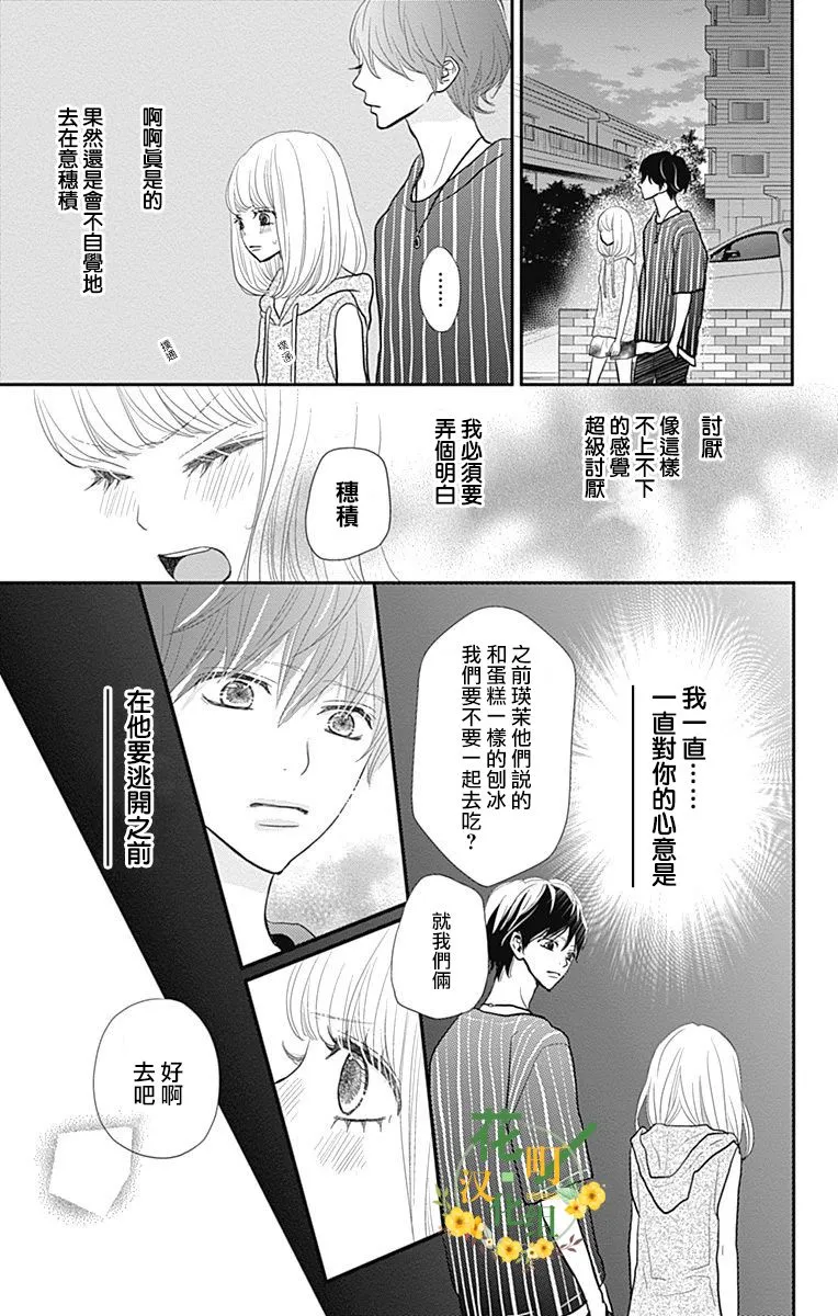 第15话 第21页