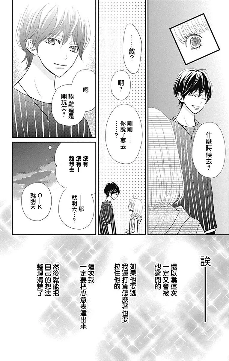 第15话 第22页