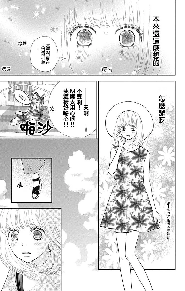 第15话 第23页