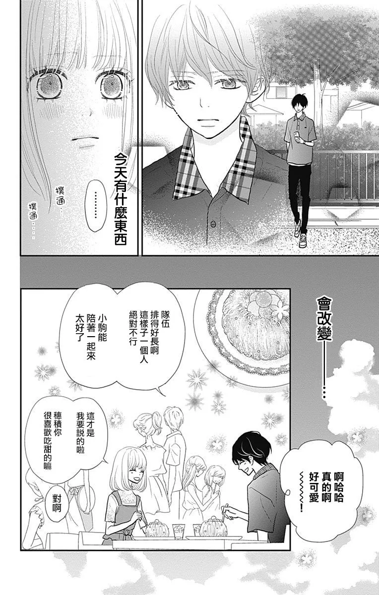 第15话 第24页