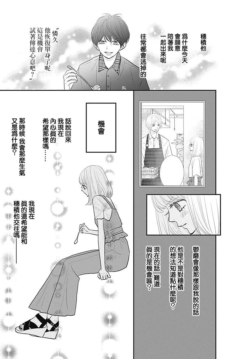 第15话 第25页