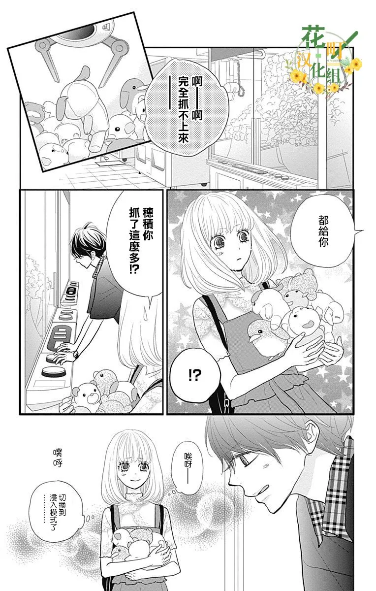 第15话 第26页