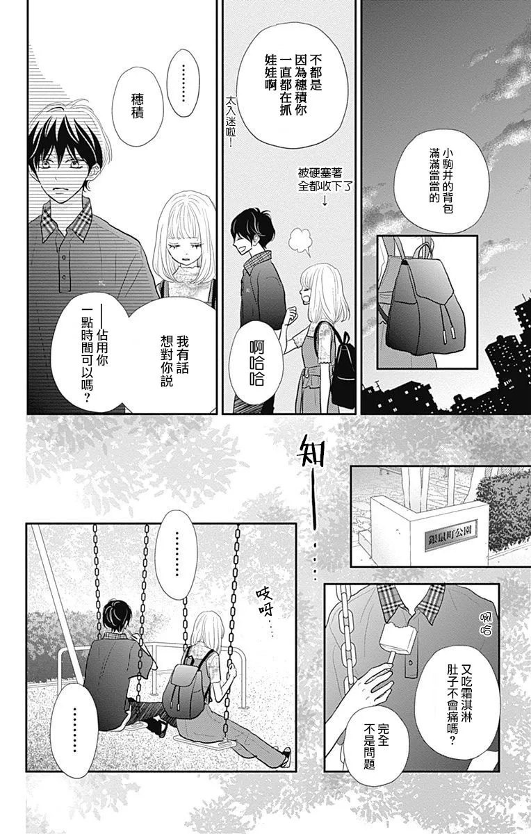第15话 第28页