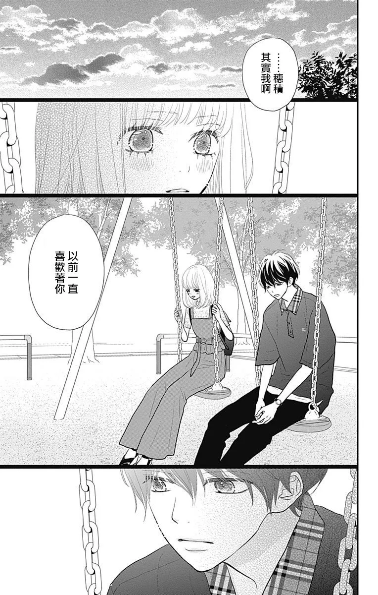 第15话 第29页