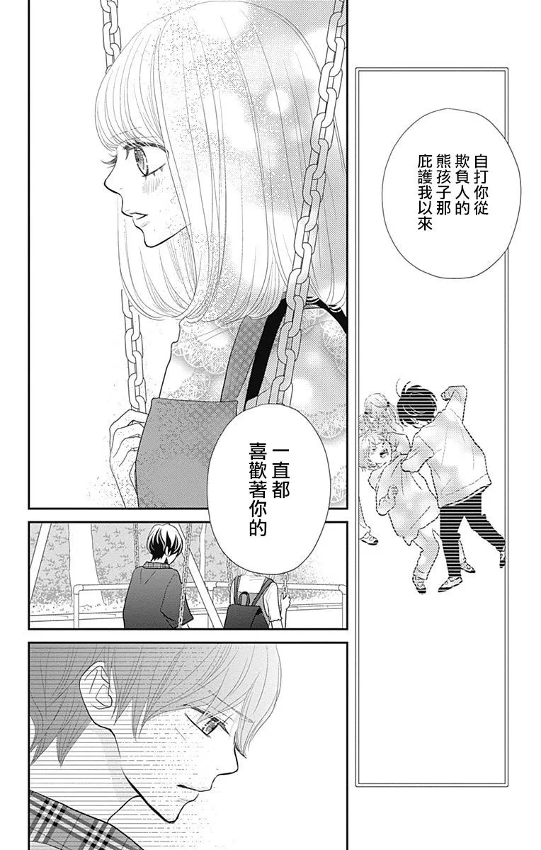第15话 第30页