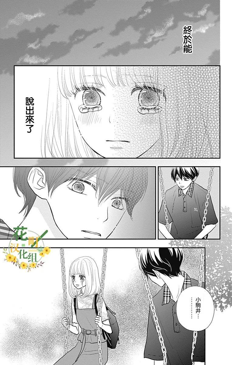 第15话 第31页