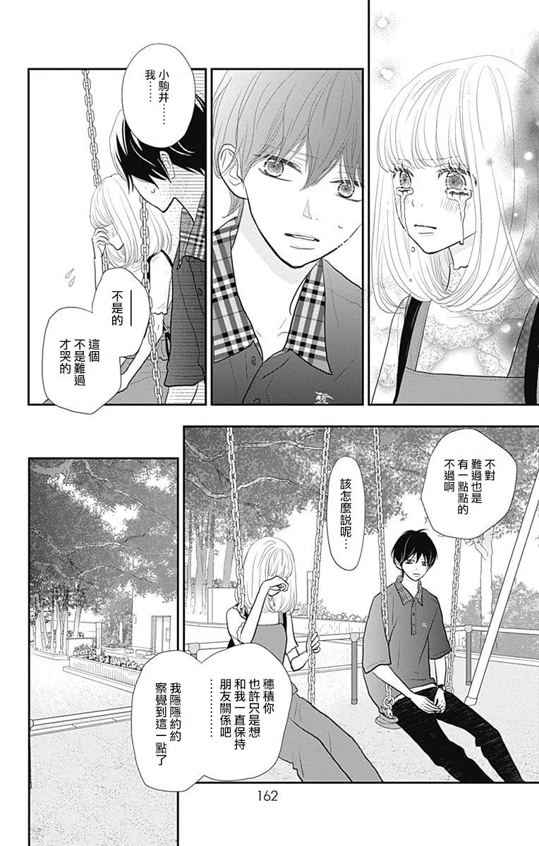 第15话 第32页
