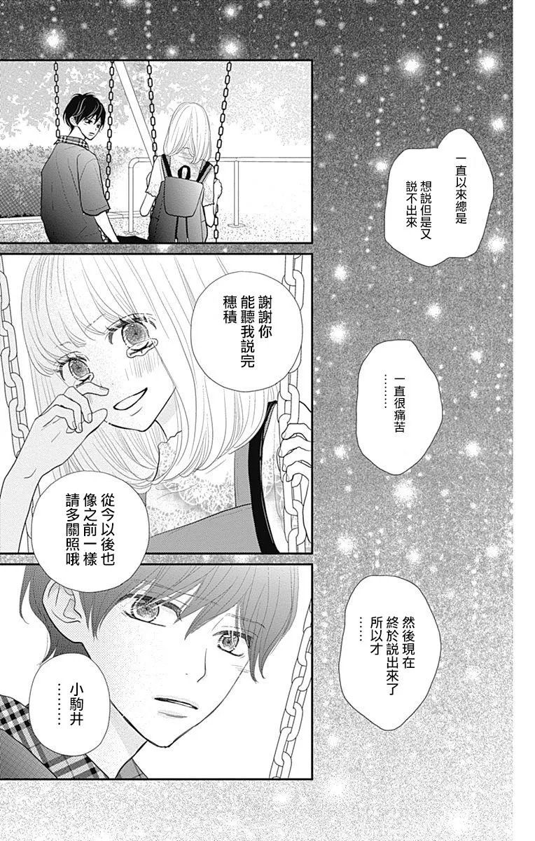第15话 第33页
