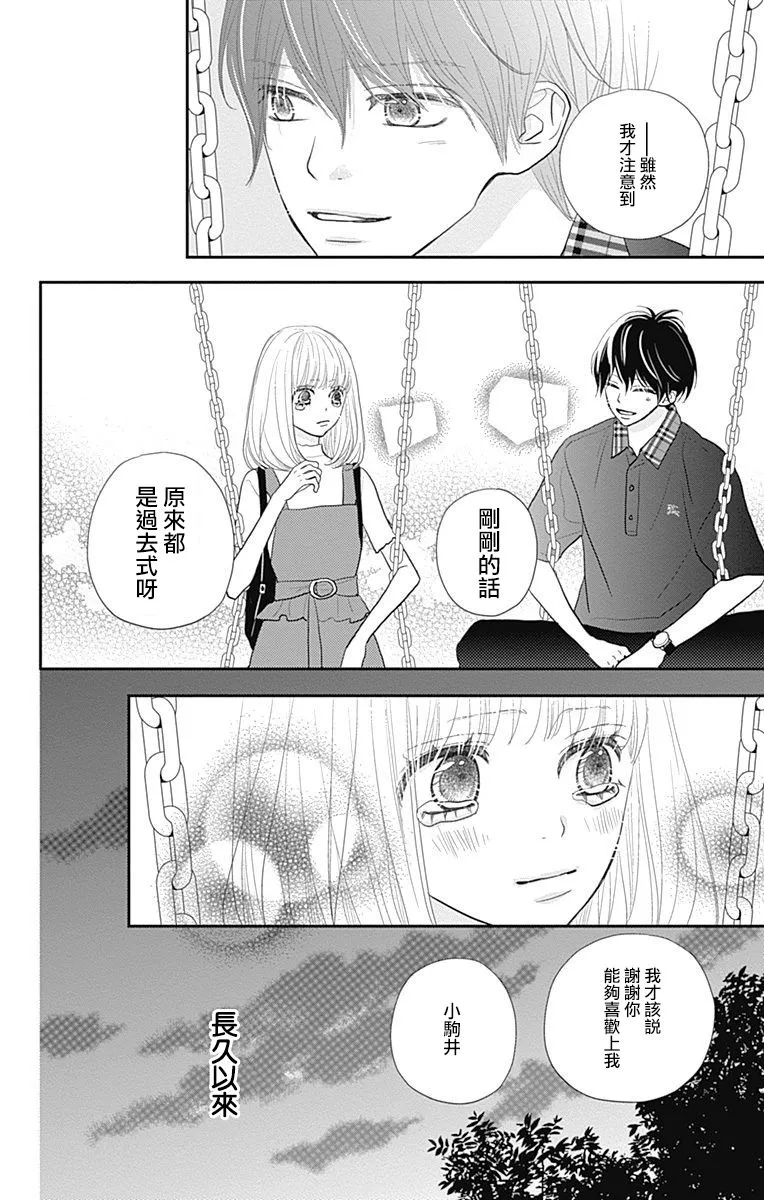 第15话 第34页