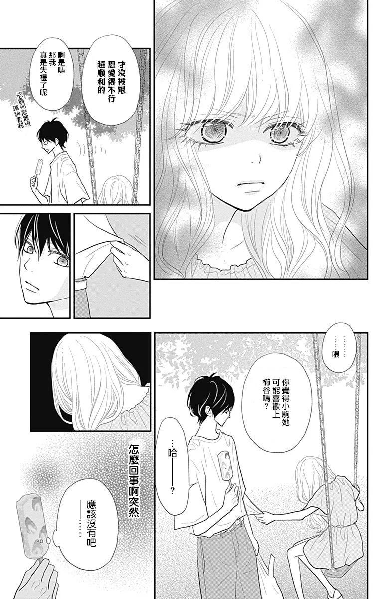 第15话 第37页