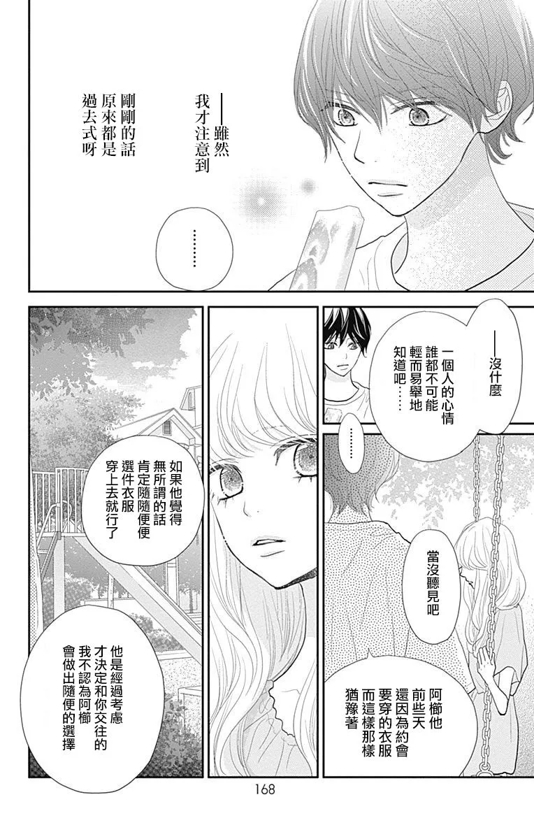 第15话 第38页