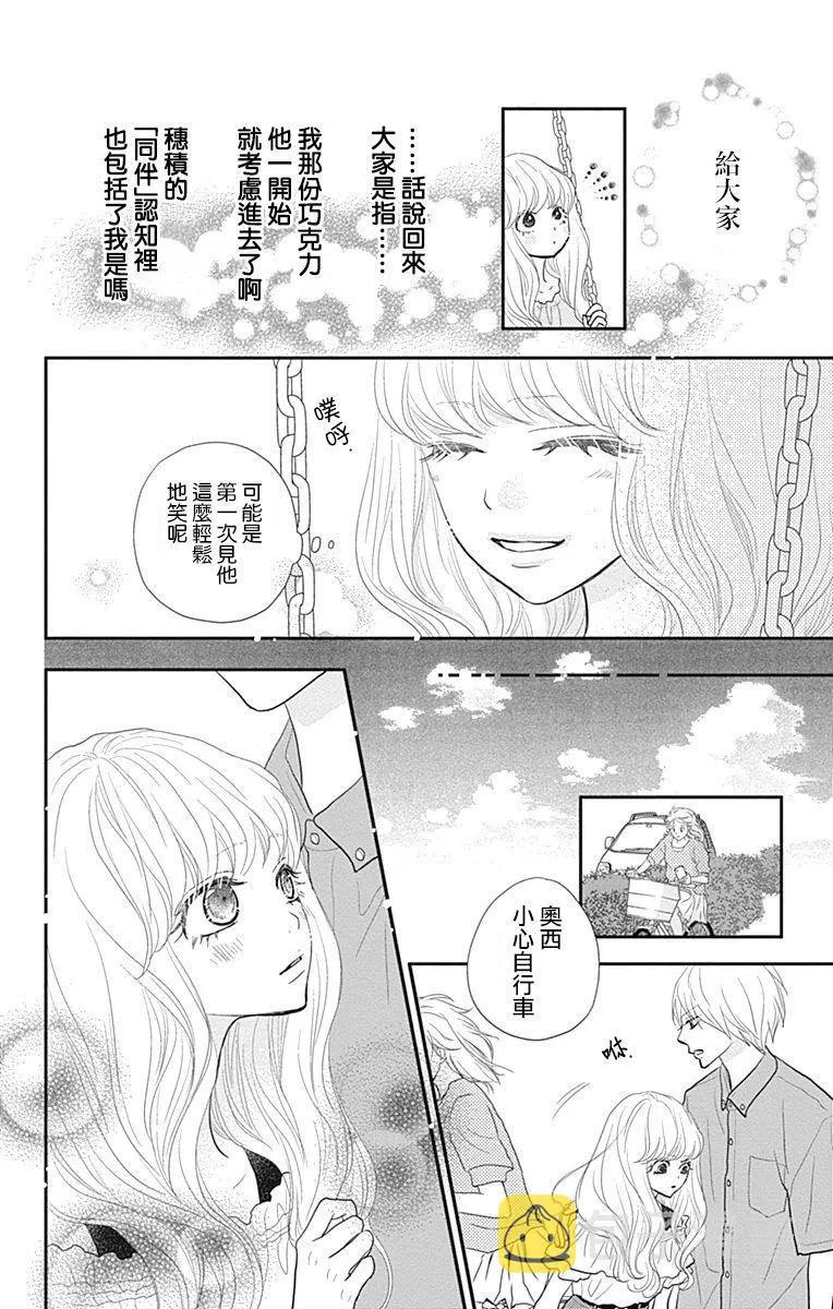 第15话 第42页