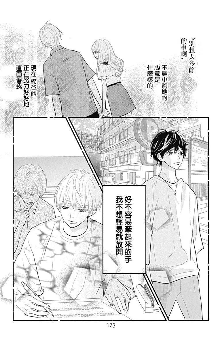 第15话 第43页