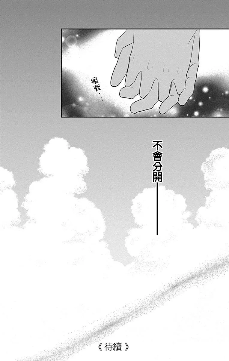 第15话 第44页