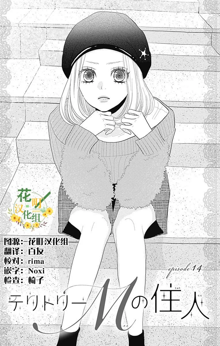 第14话 第1页
