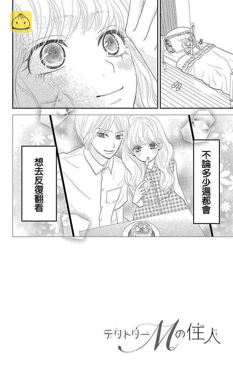 第14话 第2页