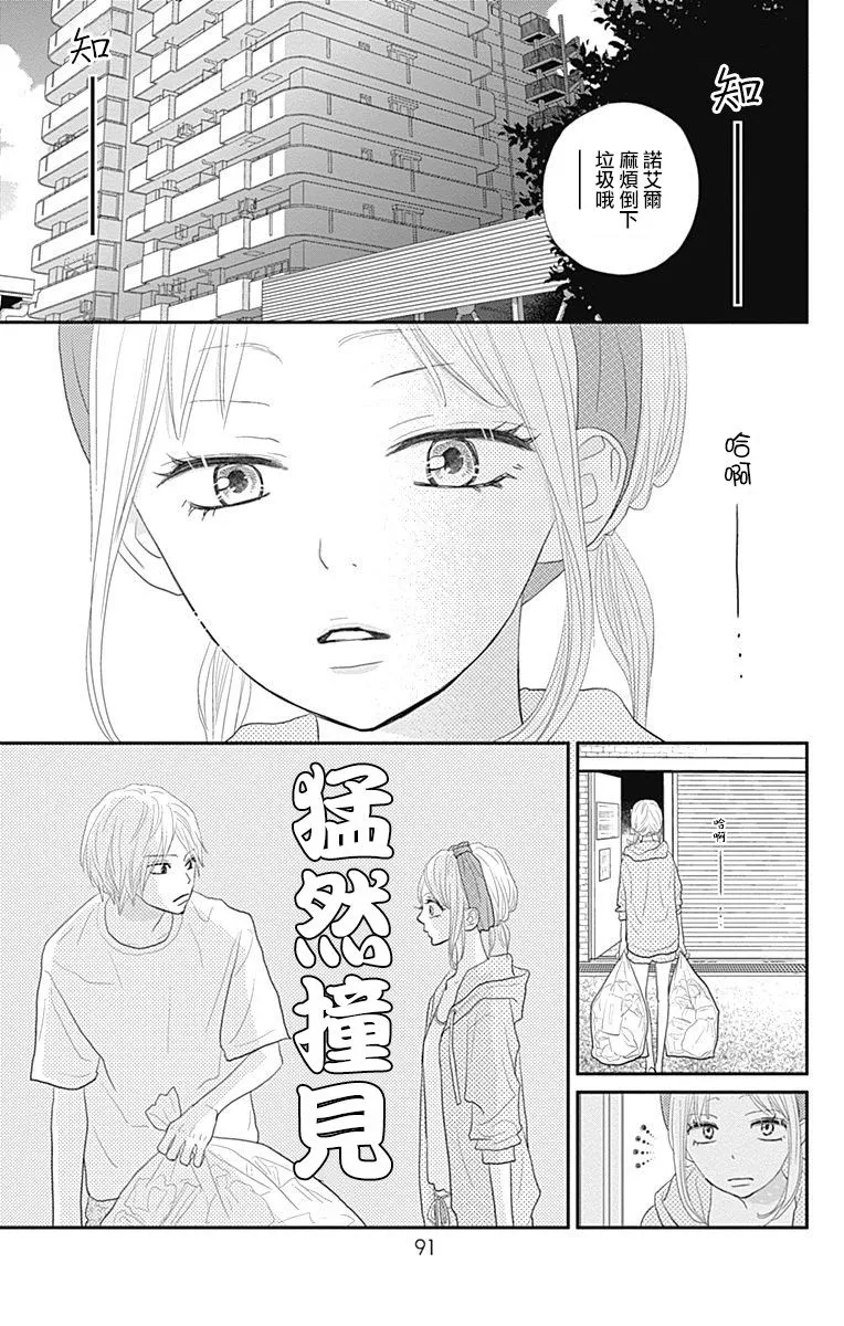 第14话 第3页