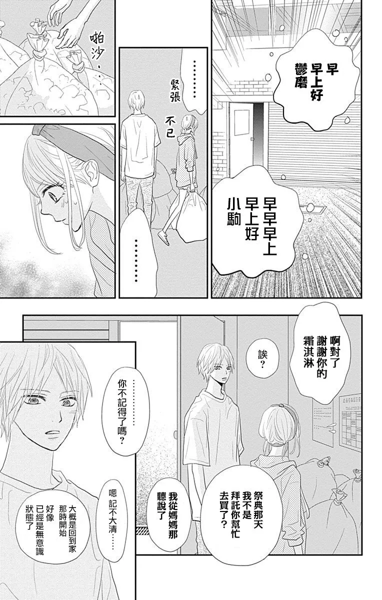 第14话 第5页