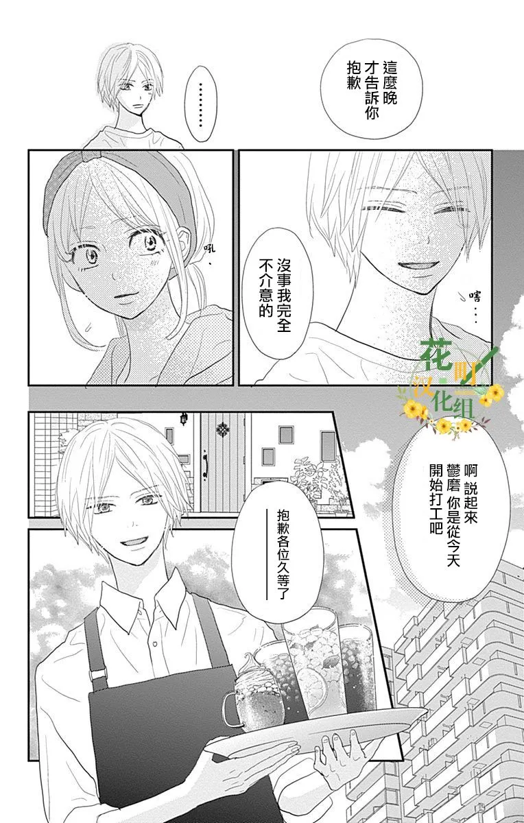 第14话 第6页