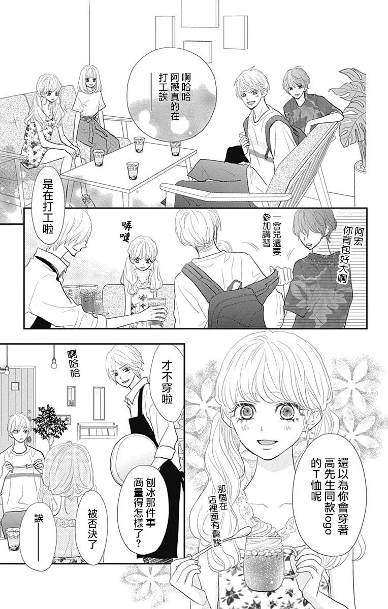 第14话 第7页