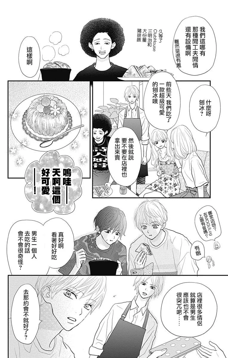 第14话 第8页