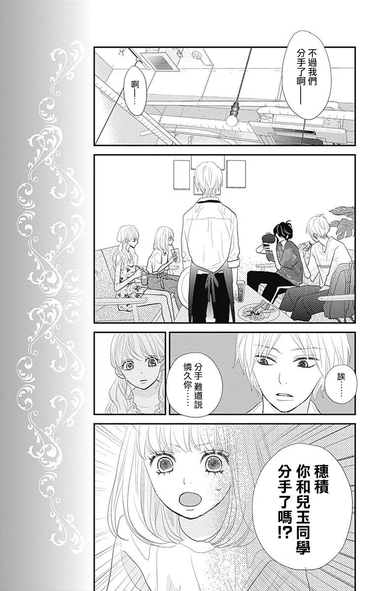 第14话 第9页