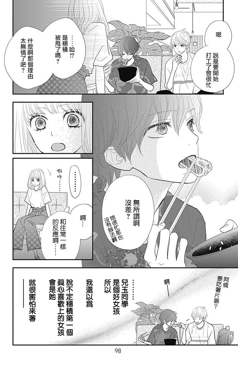 第14话 第10页