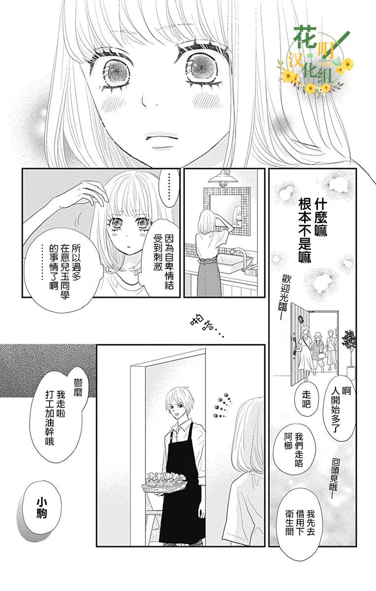 第14话 第11页