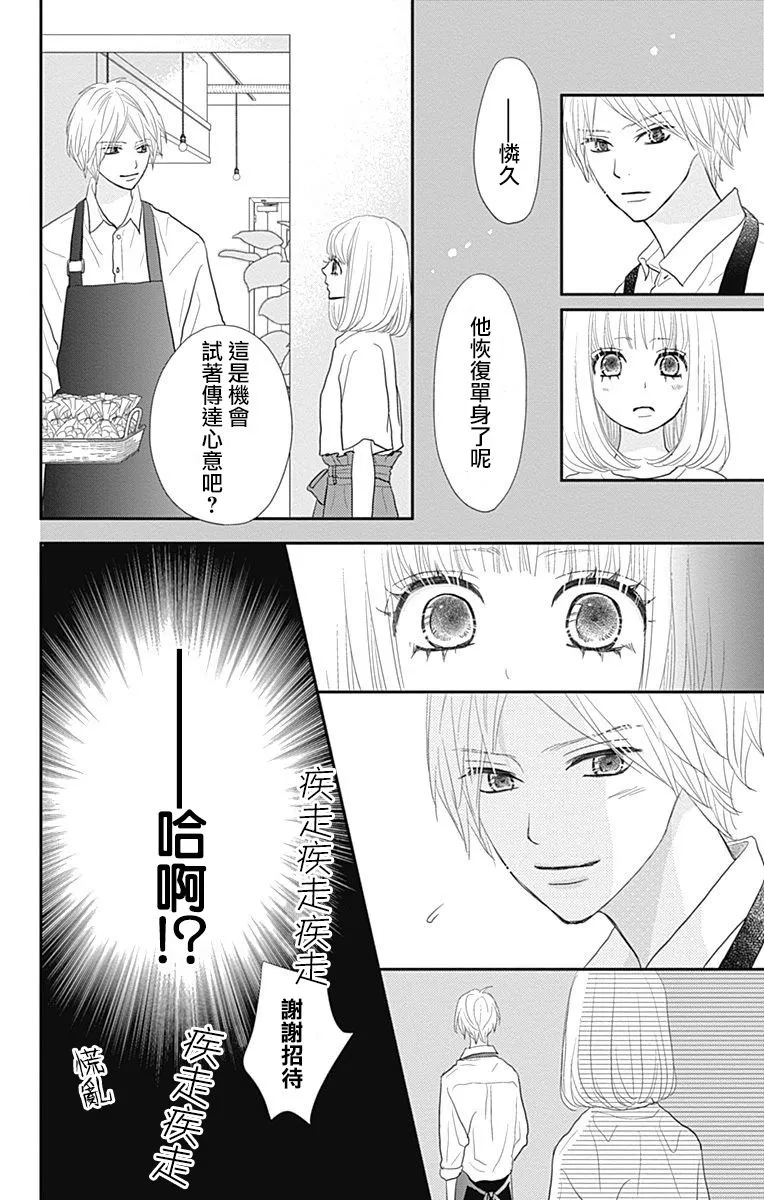 第14话 第12页