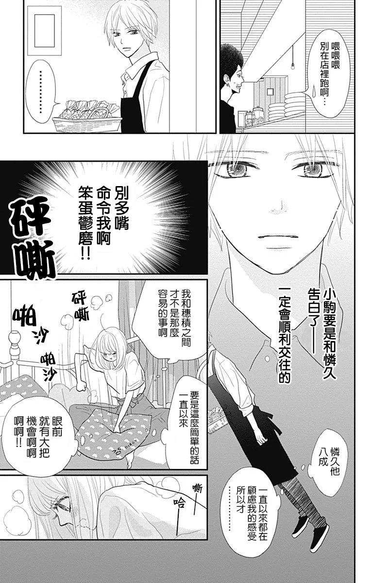 第14话 第13页