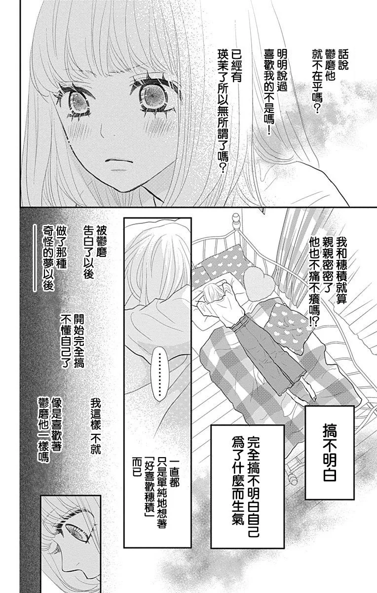 第14话 第14页