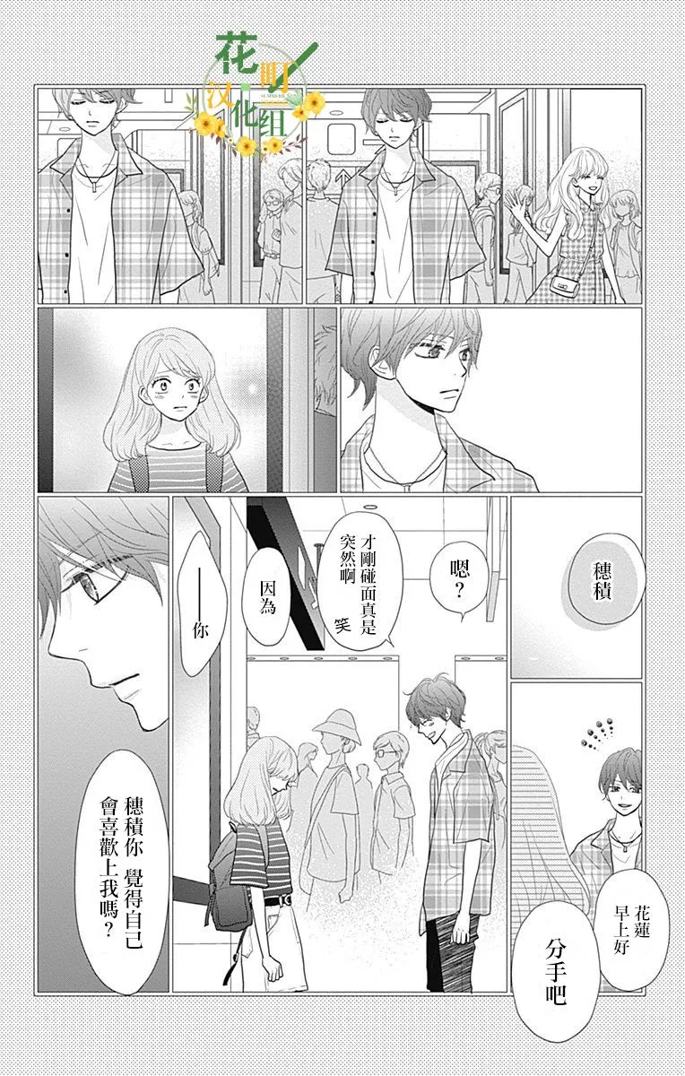 第14话 第16页