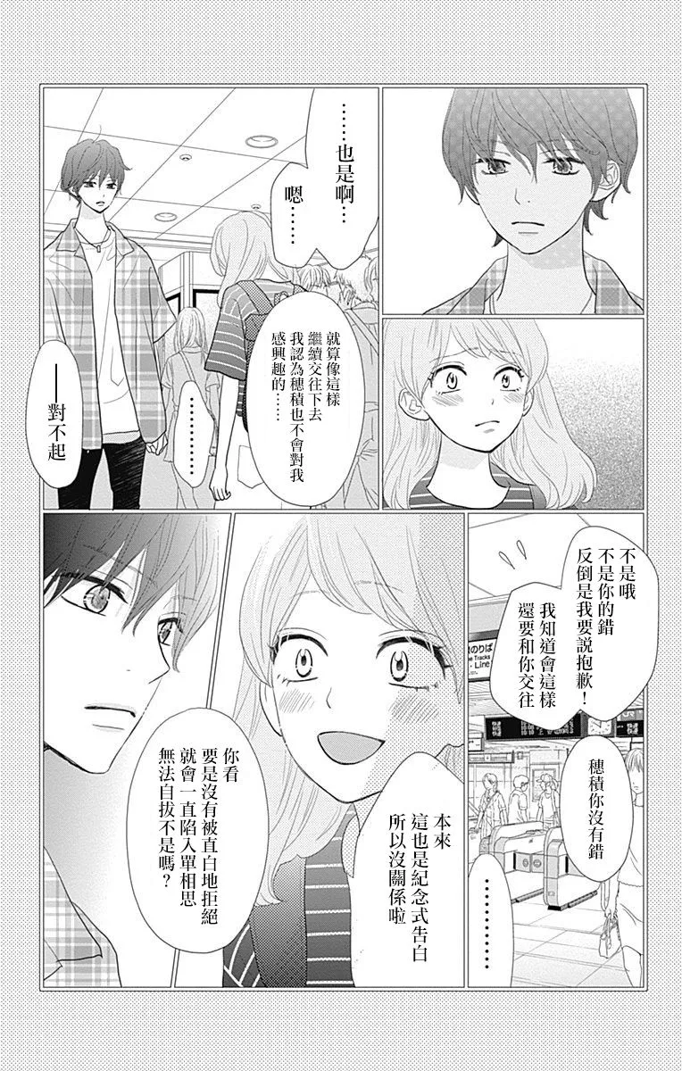 第14话 第17页