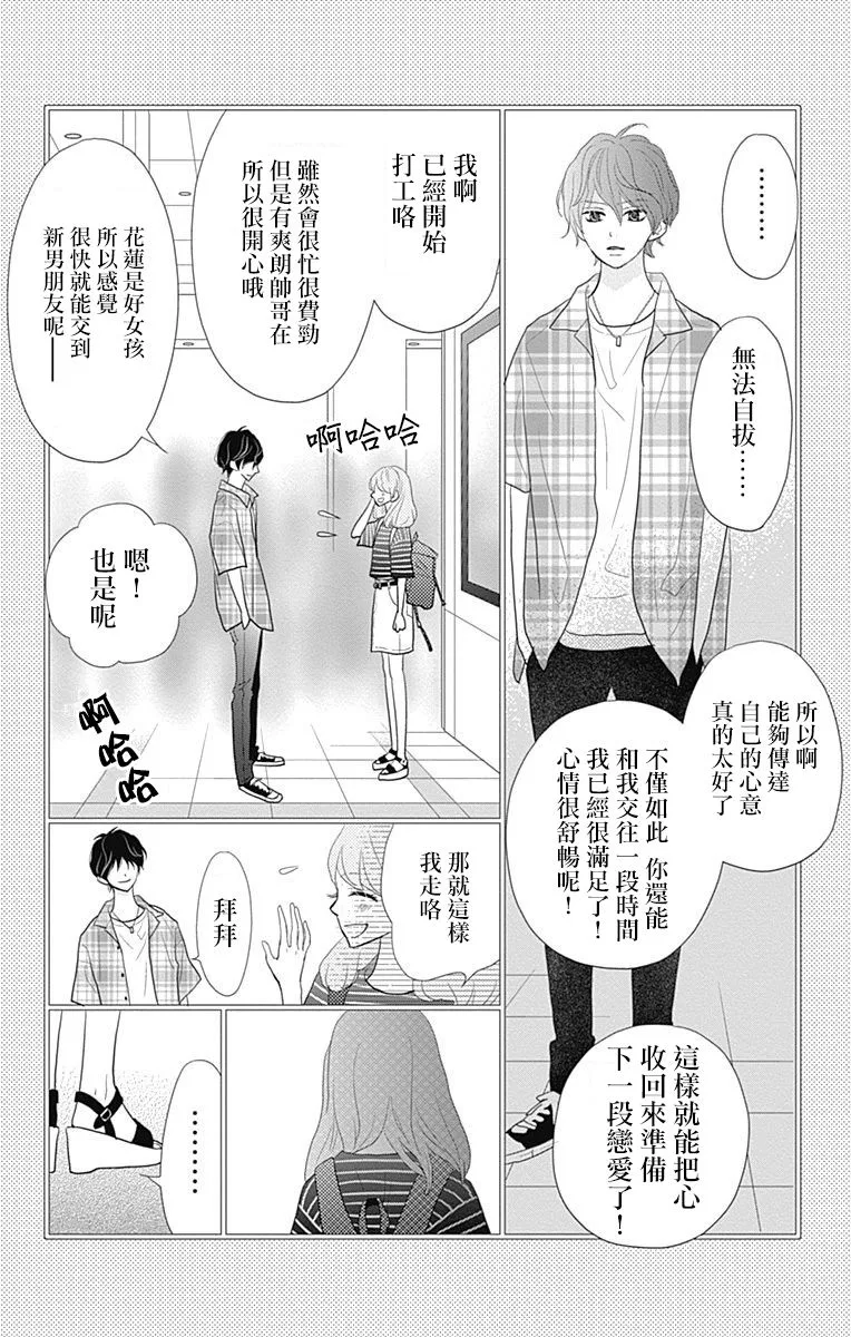 第14话 第18页