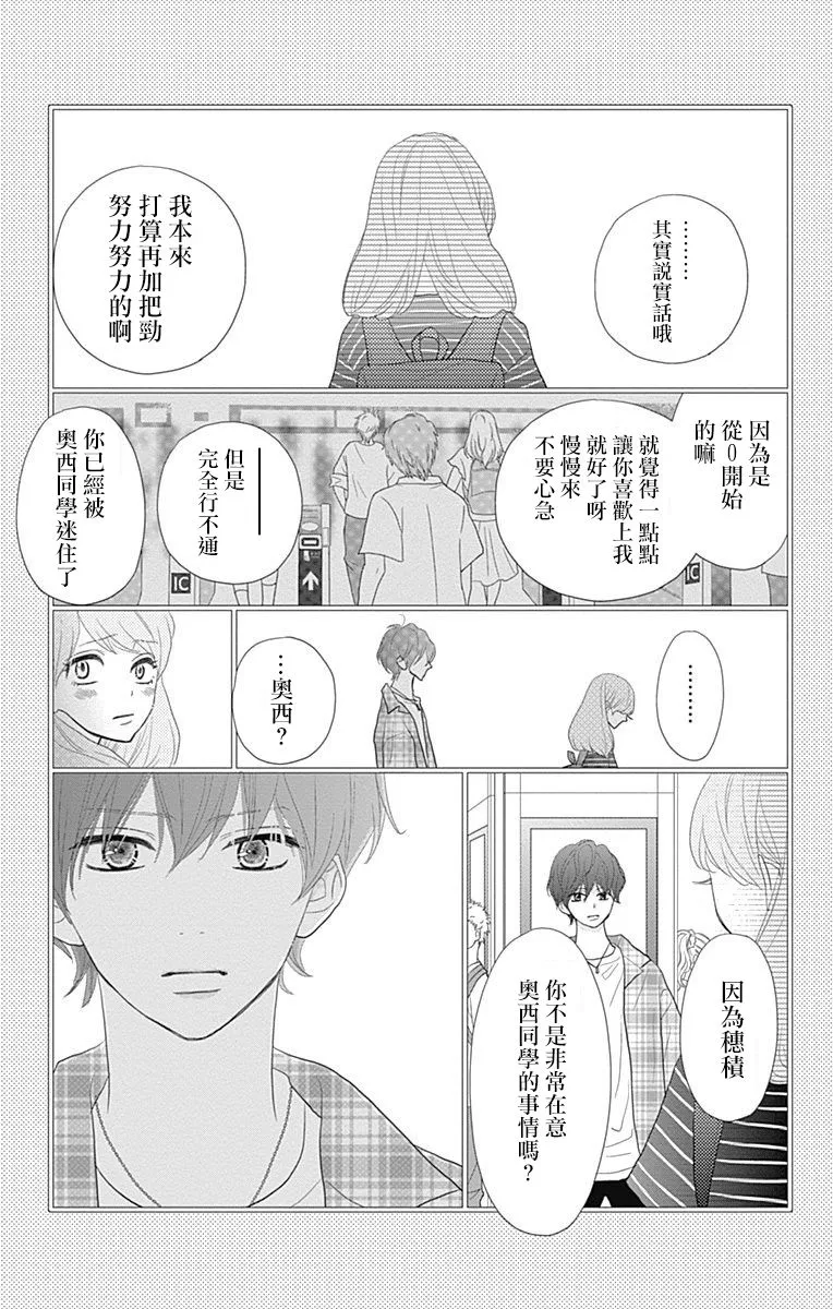 第14话 第19页