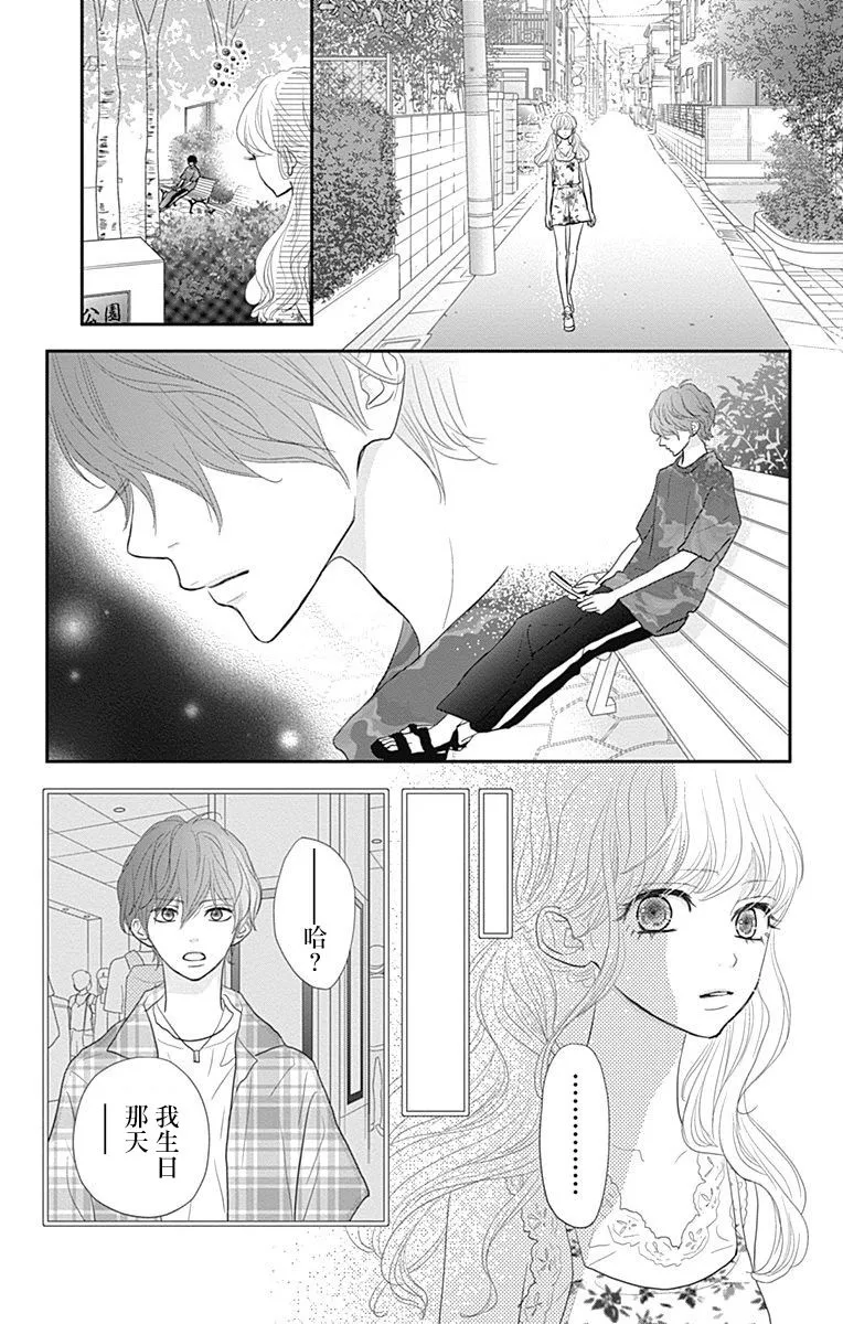 第14话 第20页